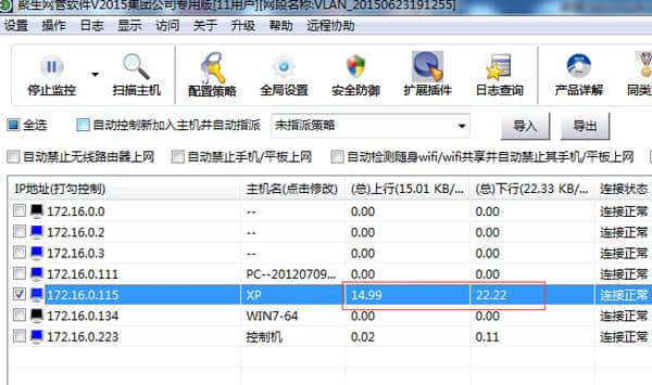 无线路由器流量控制 无线路由器流量分配方法